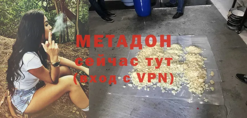 Метадон белоснежный  Дмитров 